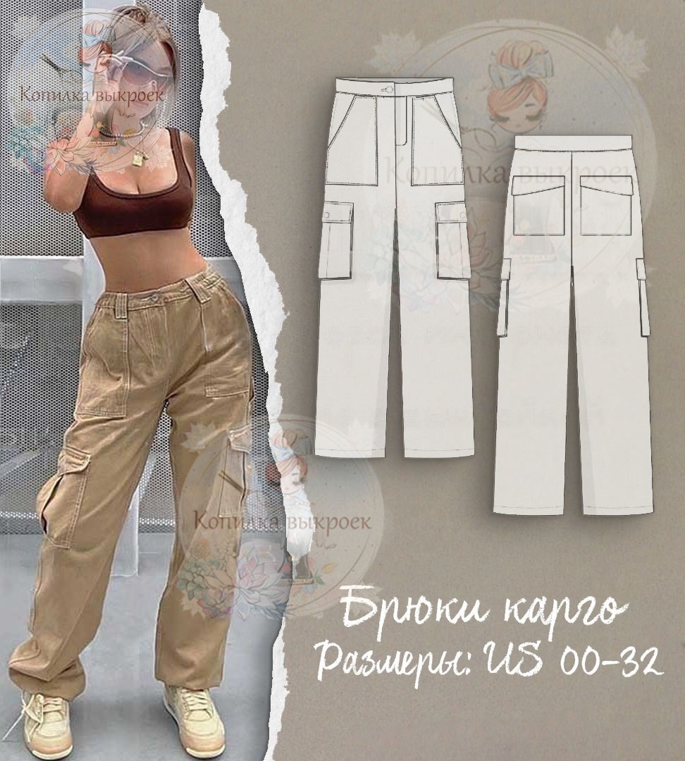 Выкройка женские брюки карго с накладными карманами